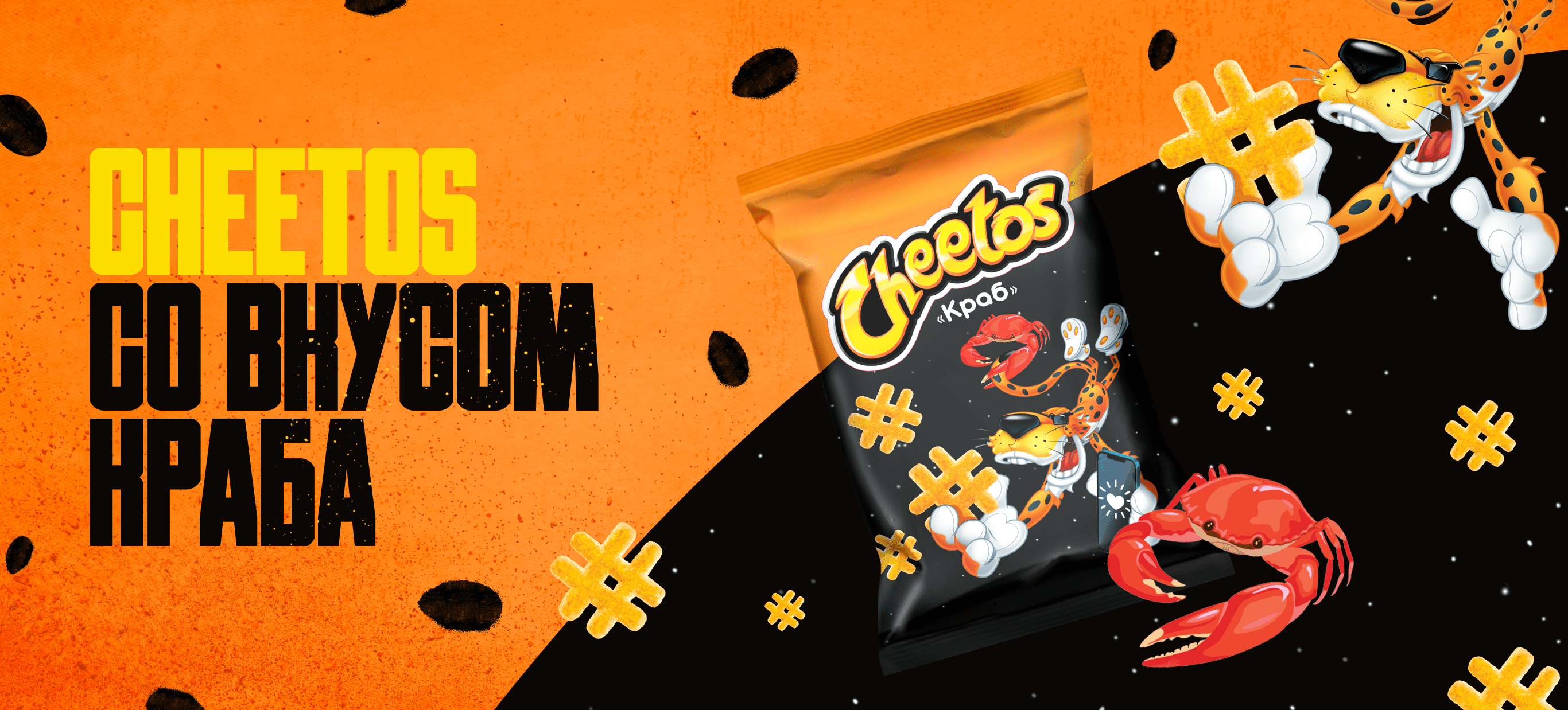 Cheetos со вкусом пиццы