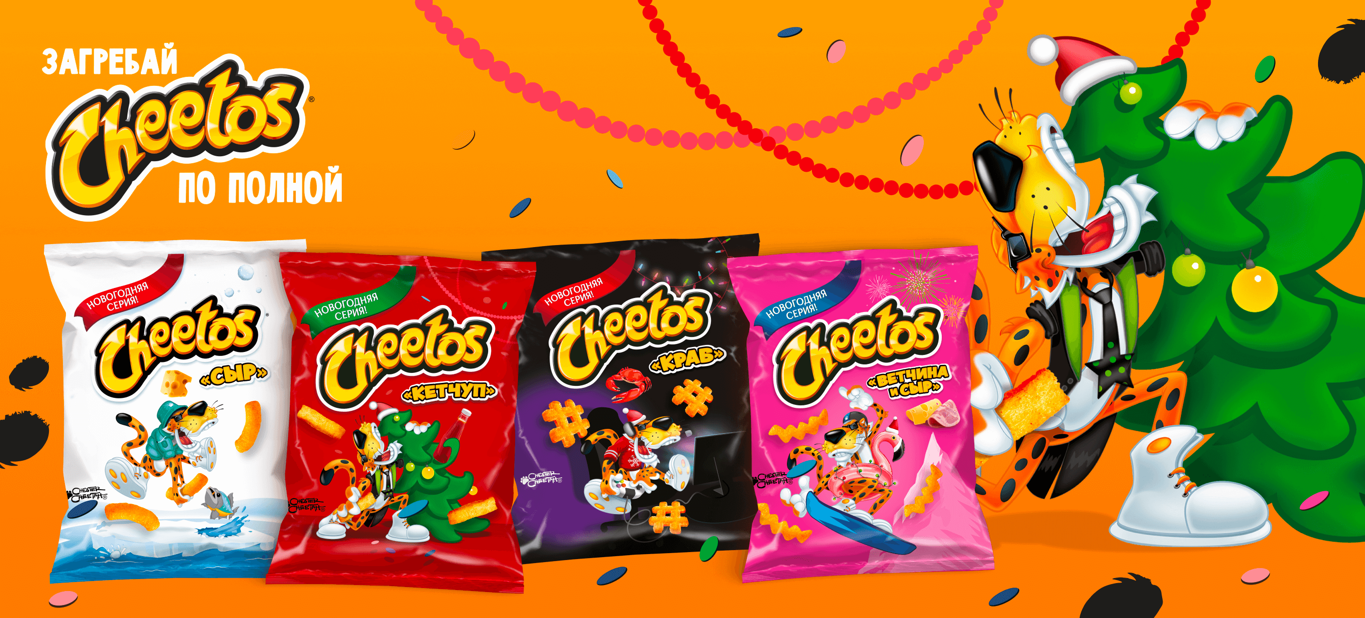 Cheetos
